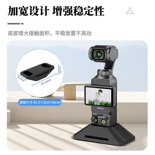 JJC大疆Pocket4/3硅胶底座灵眸相机保护套固定充电支架车载防滑座 - 图1