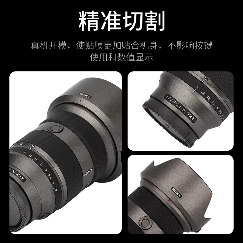 JJC索尼FE 24-70 F2.8 GM II二代(SEL2470GM2) G大师镜头贴膜贴纸 - 图0