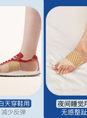 日本脚趾外翻矫正套重叠分离防磨