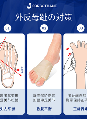 日本拇指外翻矫正套可穿鞋分趾器