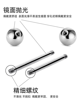 钛钢防过敏直杆舌钉乳钉