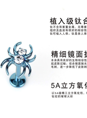 钛合金耳骨钉朋克蜘蛛唇钉