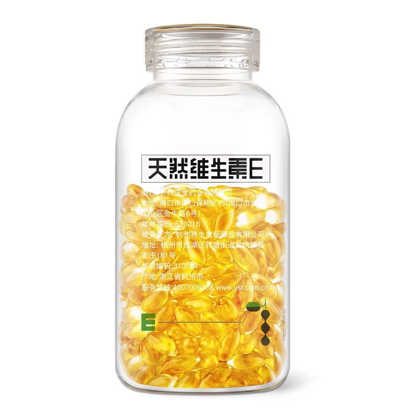 养生堂牌天然ve维生素E软胶囊 250mg/粒*200粒-图0