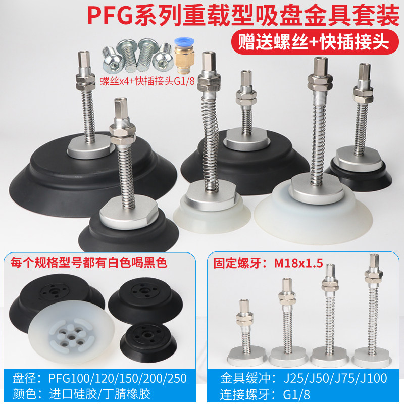 机械手配件真空吸盘工业PA PFG-100 120 150 200 250重载吸嘴气动,淘宝优惠券,粉丝福利购,淘宝优惠卷