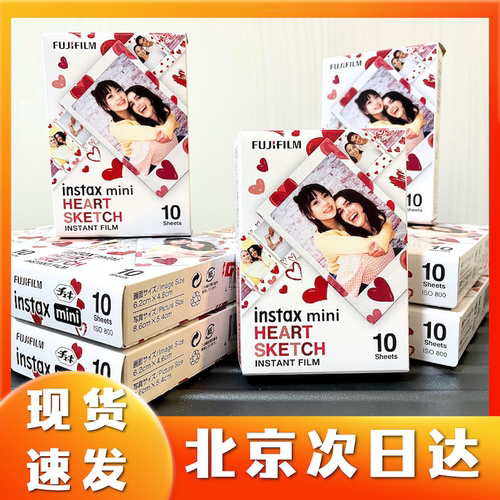 【北京】富士拍立得相纸 3寸白边相纸 富士mini相纸 花边相纸特价 - 图1