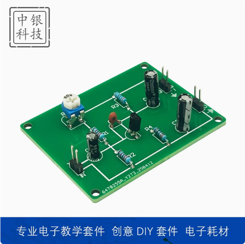 分压式偏置三极管放大电路单管电子制作实验焊接实训散件 ZY-223 - 图0