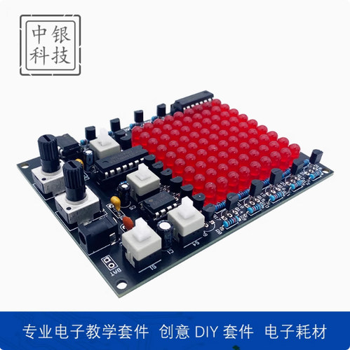 LED追光灯套件 游戏X/Y轴移动可调速流水灯实训焊接套件 - 图0