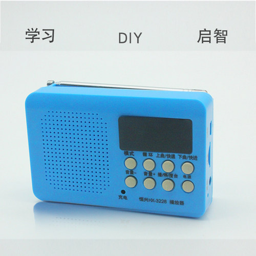 3228型 3218型贴片插卡式播放器制作套件 FM收音机 电子实训 散件 - 图1
