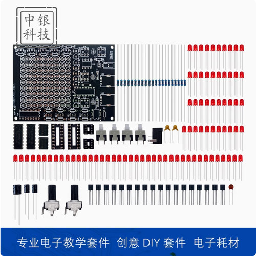LED追光灯套件 游戏X/Y轴移动可调速流水灯实训焊接套件 - 图2