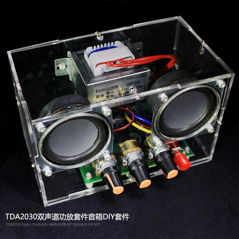 TDA2030A双声道功放套件 电子DIY音箱焊接练习组装电路板,淘宝优惠券,粉丝福利购,淘宝优惠卷