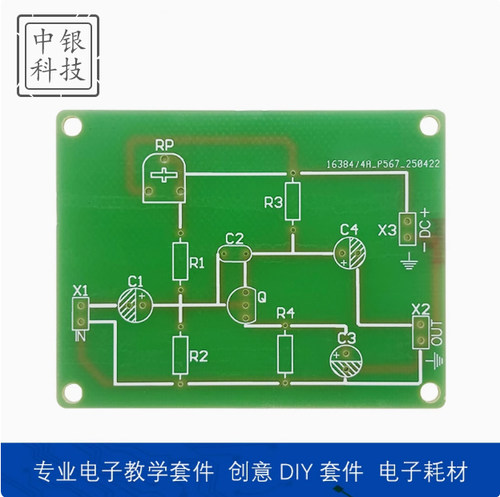 分压式偏置三极管放大电路单管电子制作实验焊接实训散件 ZY-223 - 图1