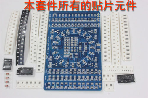 贴片旋转流水灯套件 贴片元件焊接练习板技能训练电子制作ZY-15-1 - 图0