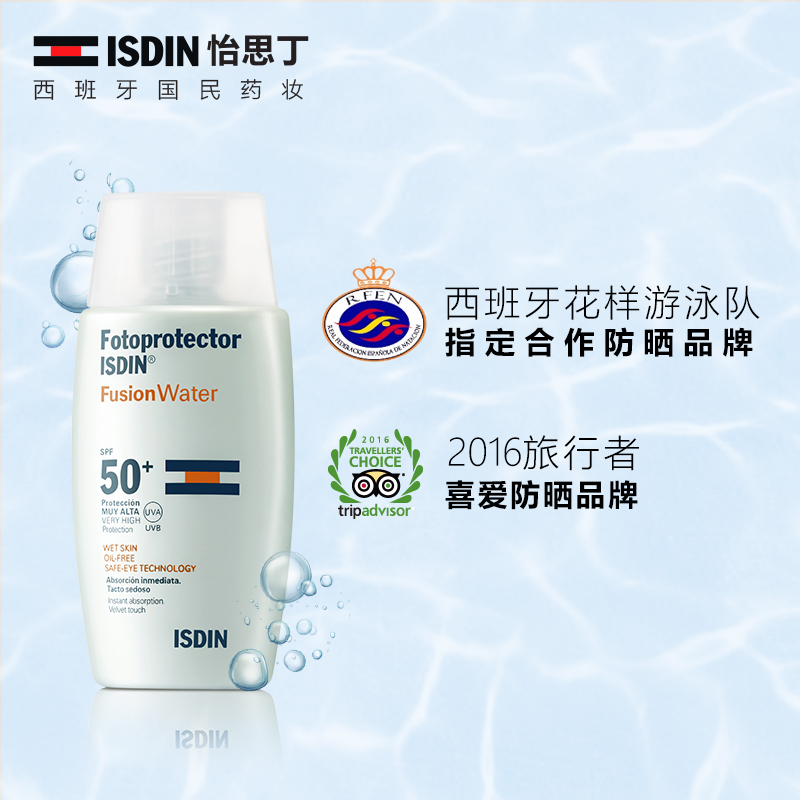 现货ISDIN怡思丁防水隔离防晒霜女SPF50 海边面部全身防晒乳保湿 - 图2