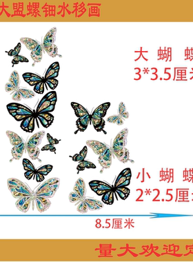 水转印中式花鸟水移画仿螺钿贴纸旧家具柜子门遮丑翻新装饰贴画