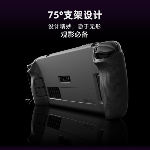 Skull & Co. SteamDeck保护壳SkullCo保护套散热一体75°支架设计 - 图0