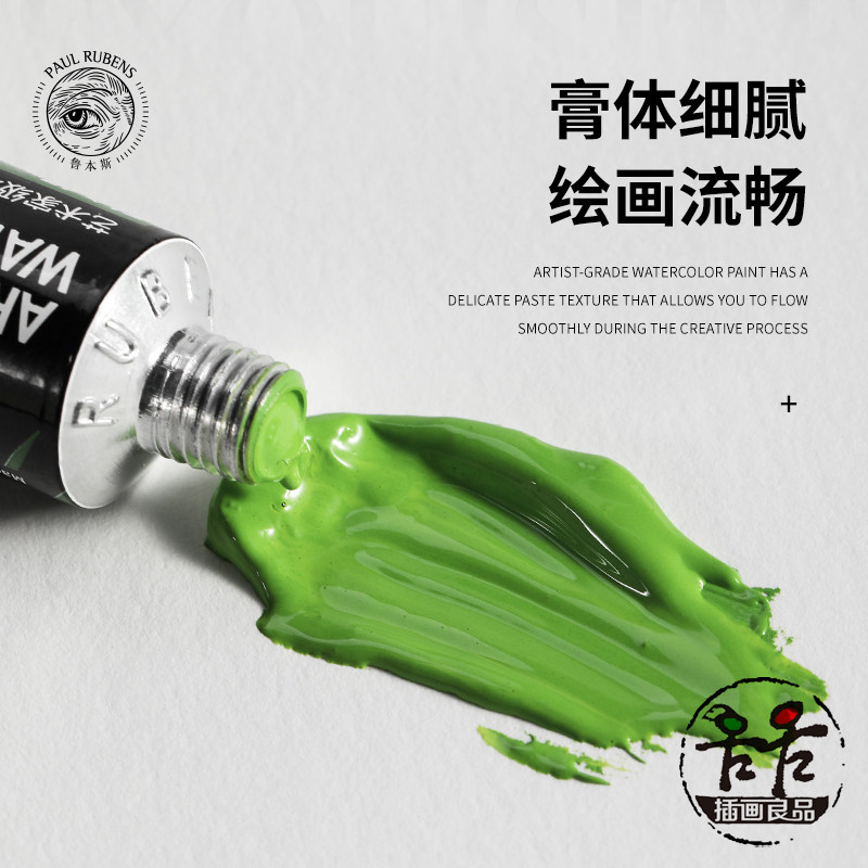 038~283鲁本斯大师级水彩颜料15ml单支大管艺术家第5代198色自选,淘宝优惠券,粉丝福利购,淘宝优惠卷