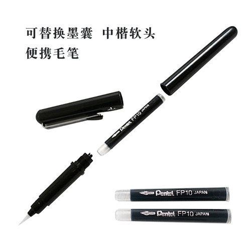 日本进口派通pentel 便携毛笔 软头水彩勾线笔 中楷 口袋科学毛笔 - 图2