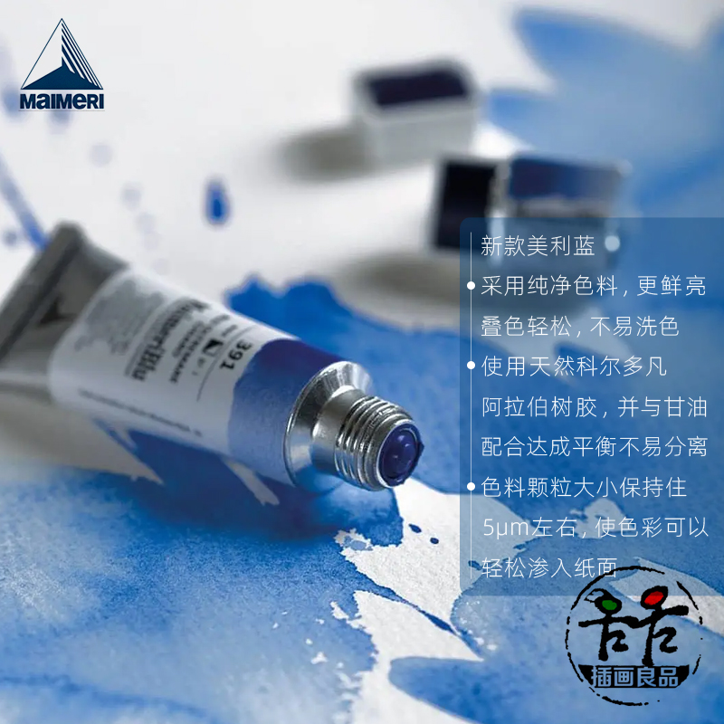 莓莉Maimeri美利蓝大师级单一色素水彩颜料蜂鸟艺术家90色12ml - 图1