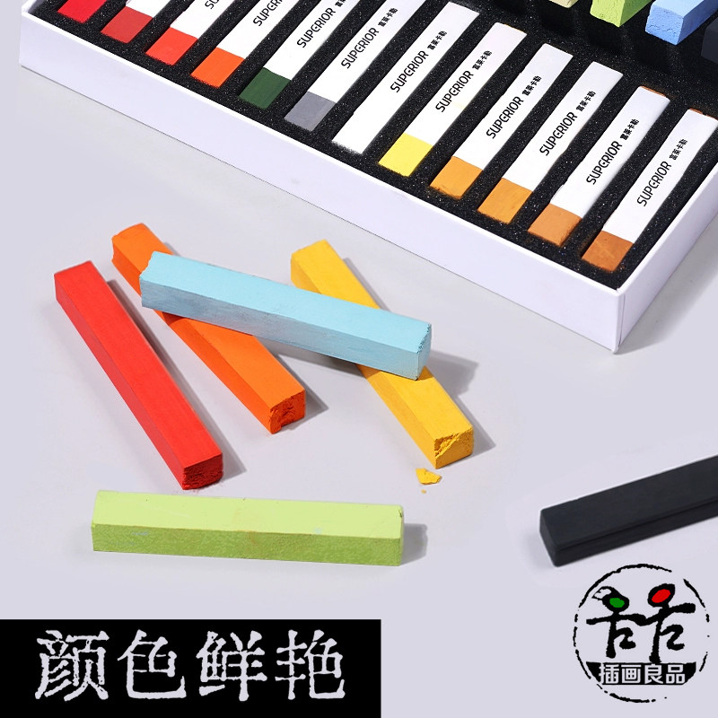 秀普 富莱卡勒艺术家色粉棒套装12色24色36色 美术绘画专用色粉笔,淘宝优惠券,粉丝福利购,淘宝优惠卷