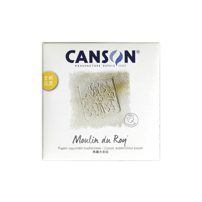 康颂canson新莫朗水彩纸体验装8张粗纹中粗细纹 白色高白试用装,淘宝优惠券,粉丝福利购,淘宝优惠卷