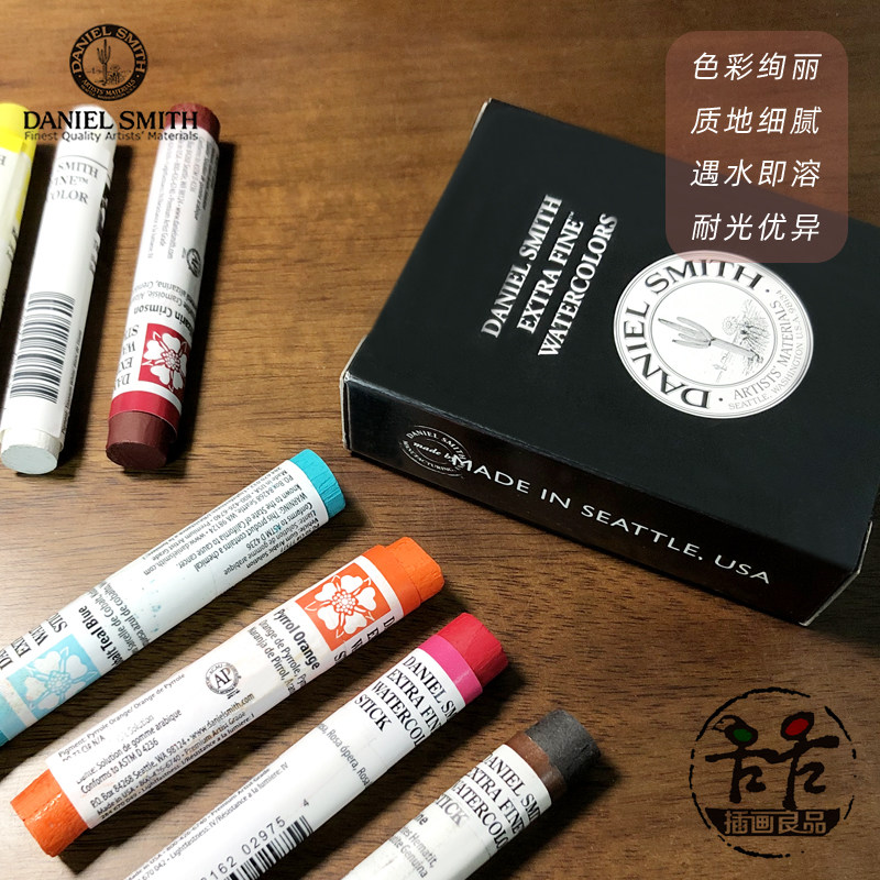美国DANIELSMITH水彩棒超细大师级DS固体水彩 整支水彩条51色自选,淘宝优惠券,粉丝福利购,淘宝优惠卷