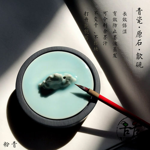 创意中国风石砚台国画用品汝窑青瓷带盖天然歙砚研墨礼品包装 - 图0