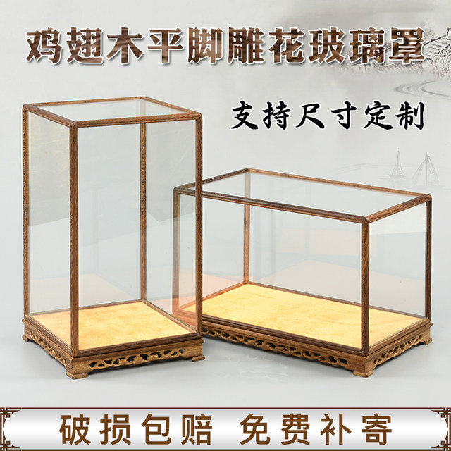 Glass cover mahogany Ming and Qing classical carving factory direct sales