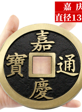 五帝钱铜钱乾隆嘉庆康熙顺治雍正