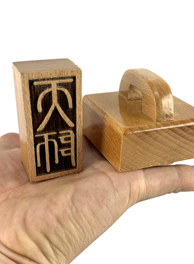 天师印章客厅工艺品阳平治都功印