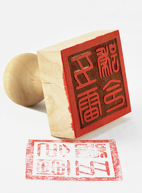 实木雕刻五雷号令印章法印工艺品