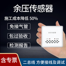 Intelligent Residual Pressure Sensor Pressure Difference Controller Probing Elevator Front Room Pressure Monitoring Smoke Exhaust Air Supply Free gas