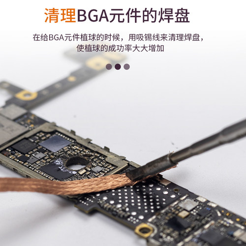 苹果三星手机笔记本主板维修吸锡线  BGA 硬盘 WIFI焊盘拖锡锡线 - 图2