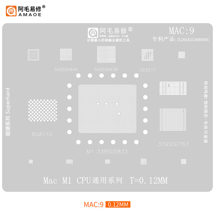 适用于苹果MacBook系列/MAC笔记本套装/更新中/阿毛易修植锡网