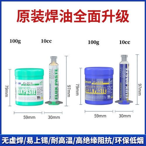 包邮 维修佬 559助焊膏223助焊剂 免清洗针筒焊油焊膏焊锡膏松香 - 图2