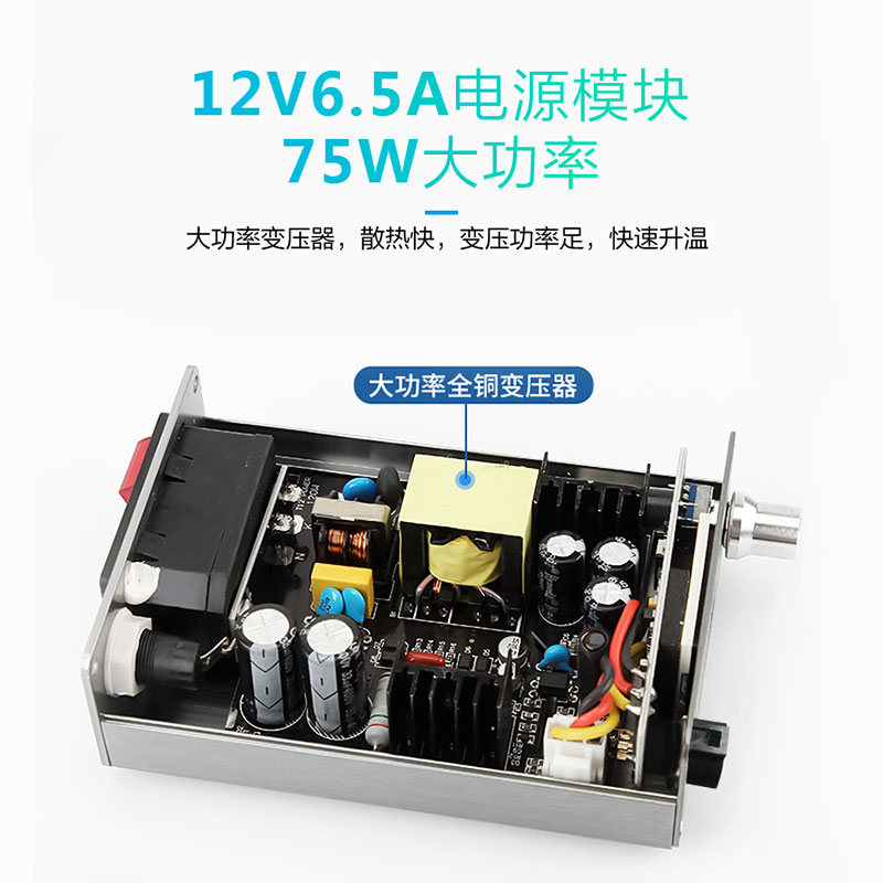 OSS T210电烙铁恒温焊台可调温家用维修焊接工具套装焊锡枪 75W