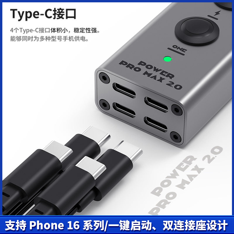 维修佬苹果IPX-16系列手机一键开机电源线Power Pro Max配开机线