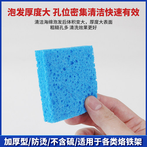 蓝色环保加厚清洁海棉 维修烙铁头清洁海绵电烙铁拆焊台焊锡清理 - 图2