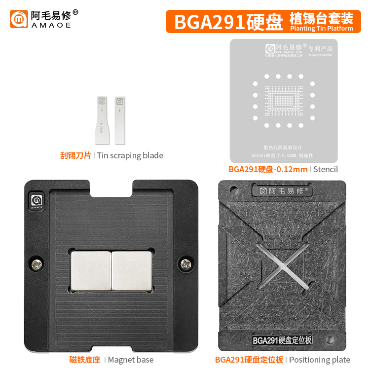 阿毛易修/BGA291硬盘/植锡台/U盘/SSD固态硬盘/内存闪存芯片/钢网-图3