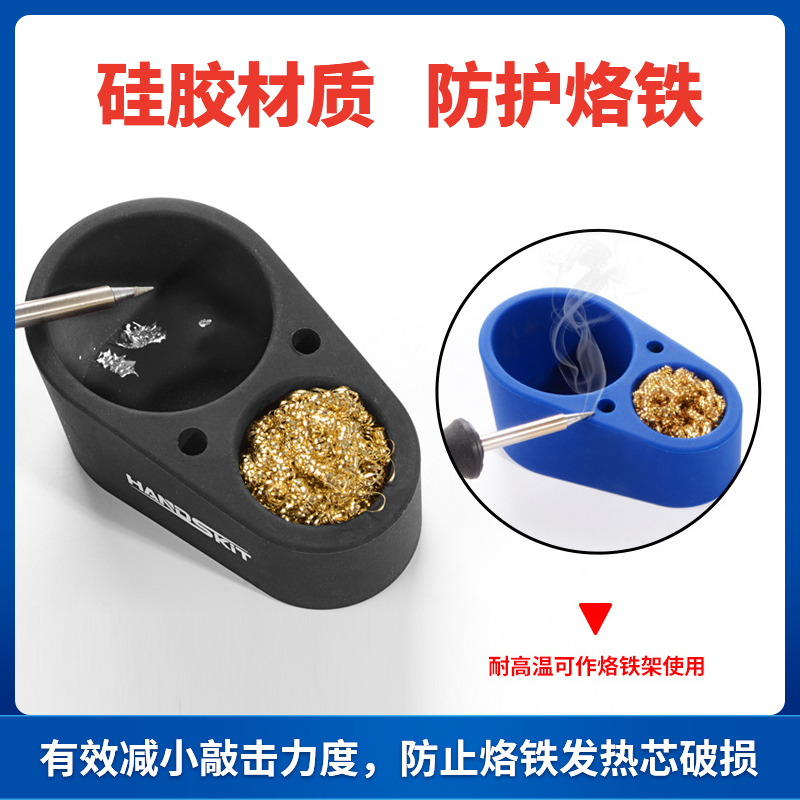 handskit电烙铁头清洁座软硅胶锡渣盒焊嘴去锡清洁器球丝焊接工具 - 图0