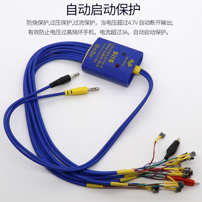 WEMON苹果手机维修电源开机线 国产安卓电源线华为oppo小米vivo