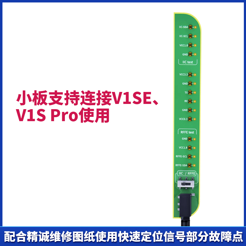 精诚RFFE+IIC信号总线检测小板 V1SE/V1 PRO总线检测分析仪 模块 - 图2