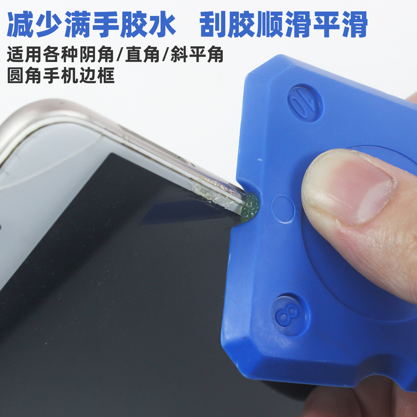手机维修填缝胶刮胶工具硅胶材料刮胶平滑减少处理填缝满手胶水 - 图0