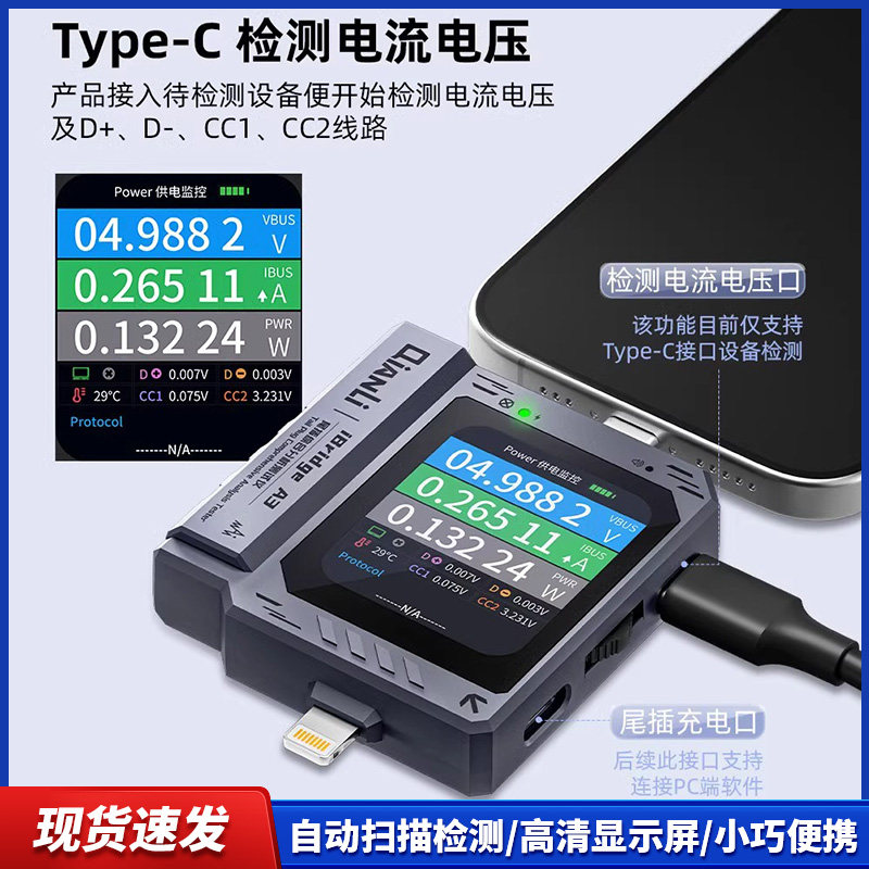 潜力 iBridge A3 手机尾插自动检测仪适用Type-C苹果华为小米维修