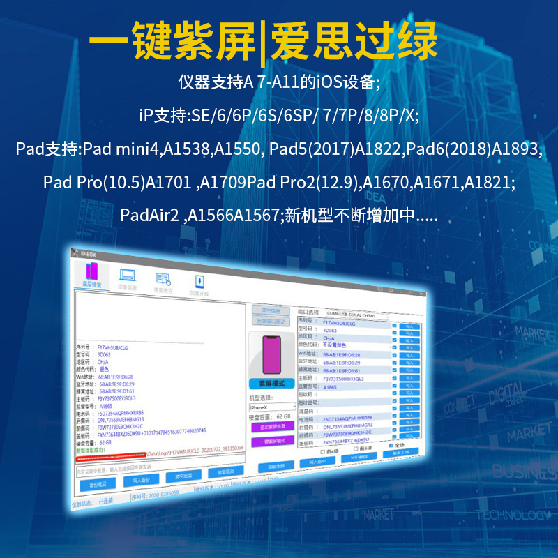 米景iRepair box免拆硬盘编程器一键紫屏DFU模式底层读写解绑wifi - 图2