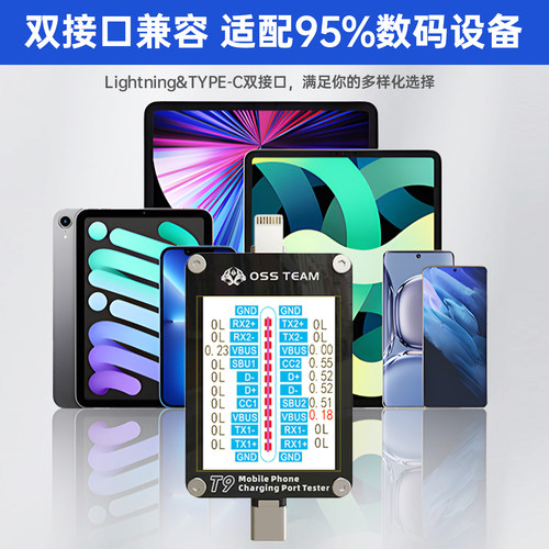 OSS TEAM T9智能尾插检测仪苹果安卓免拆手机检测自动锁定故障点 - 图0
