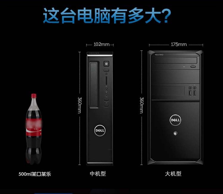 Dell戴尔Vostro成就260S V3900 V3800 V3902电脑主机台式机准系统 - 图0