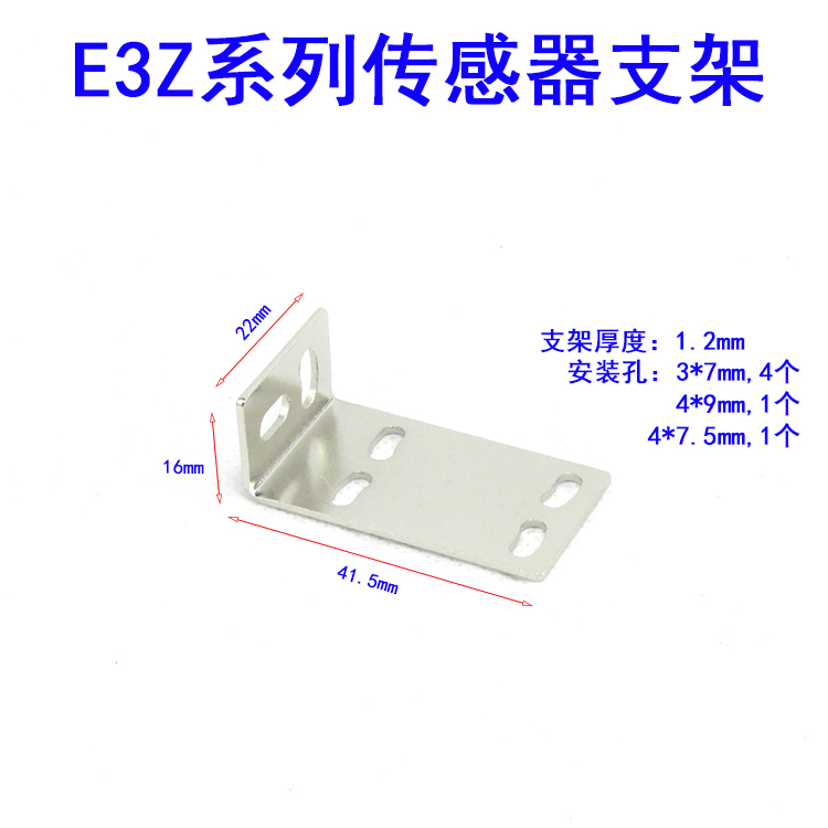 接近开关支架 光电开关支架M8 M12 M18 M30传感器支架E3Z SN04 TL - 图2