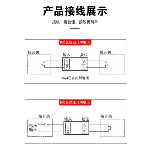 累计计数器DHC3J-6L/6VL/6AL 面板复位6位计数COUNTS自带电源锂电 - 图3