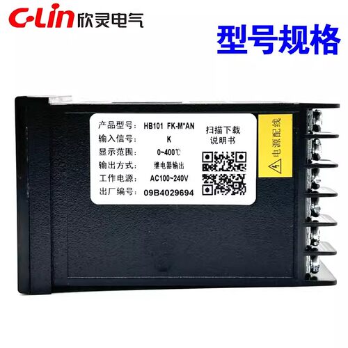 欣灵智能温控仪HB101 温控器HB101-FK-M*AN继电器触点输出 带报警 - 图1