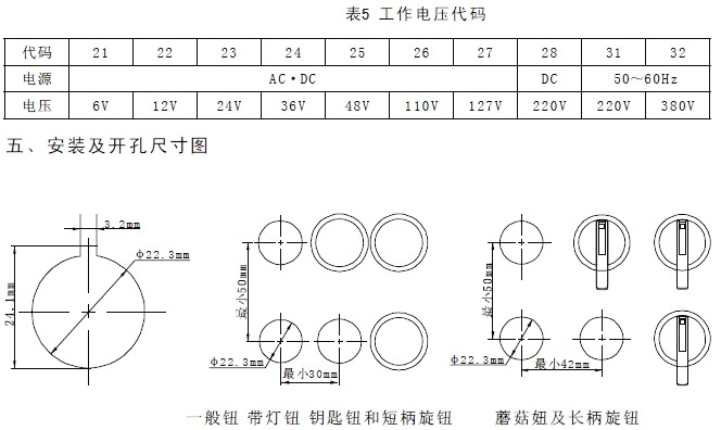 欣灵 带灯自锁按钮开关 平钮 LAN38-22D-11TD 高品质按钮开关 - 图2